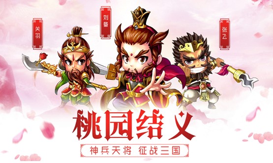 三国乱世战魂 三国乱世战魂