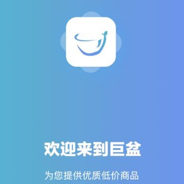 巨盆 巨盆