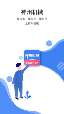 ���ݻ�еapp