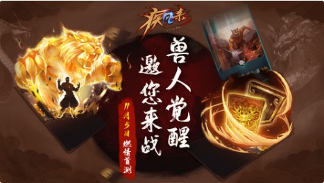 疾风杀 疾风杀