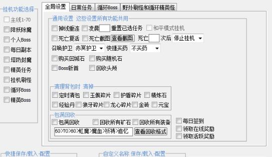 创世热血战歌M辅助 创世热血战歌M辅助