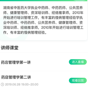 百通药学 百通药学