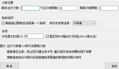 FGO自动出卡脚本 FGO自动出卡脚本