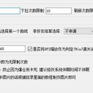 FGO自动出卡脚本 FGO自动出卡脚本