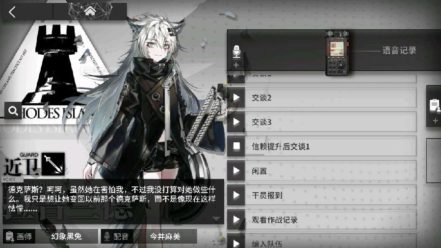 明日方舟智能挂机辅助 明日方舟智能挂机辅助