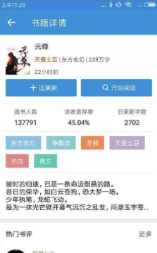 红手指小说 红手指小说