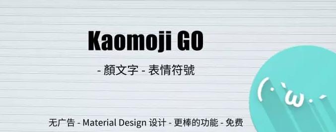 Kaomoji GO����