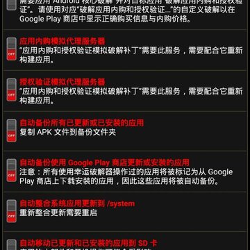 幸运破解器 幸运破解器