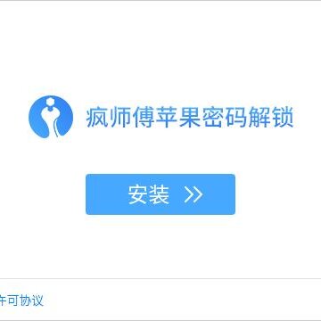 iMyFone LockWiper