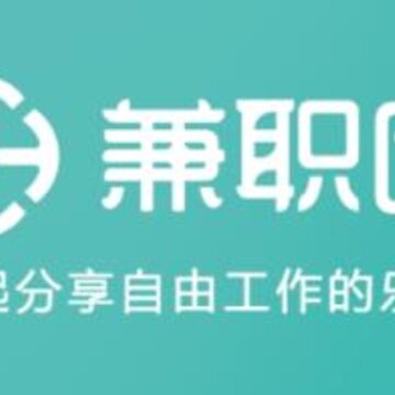 兼职团商家版 兼职团商家版