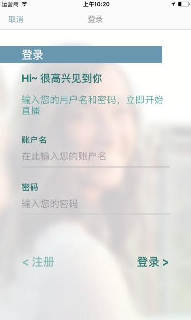 阿米直播iOS版下载 阿米直播iOS版下载