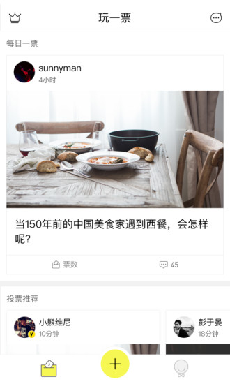 ��һƱ�罻app����