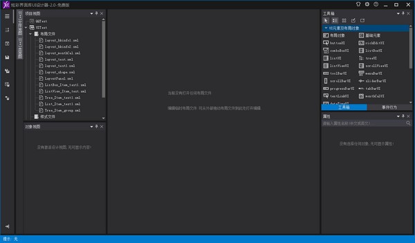 炫彩界面库(DirectUI) 炫彩界面库(DirectUI)