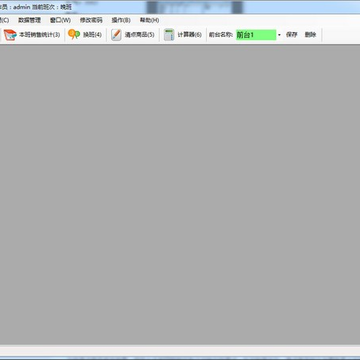 简易商品销售平台通用版下载 简易商品销售平台通用版下载