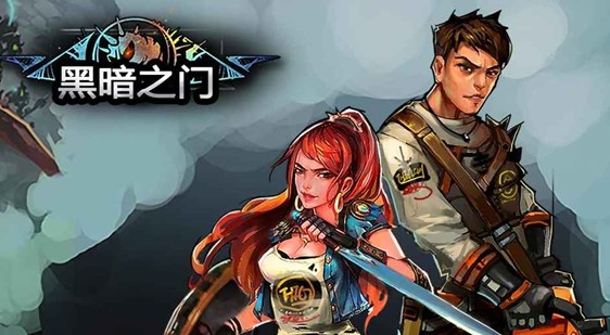 黑暗之门BT版 黑暗之门BT版