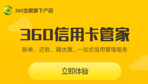 360���ÿ��ܼ�app
