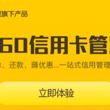 360���ÿ��ܼ�app