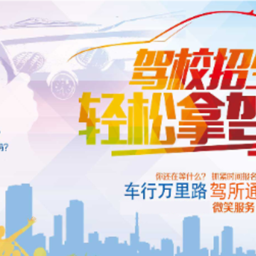 驾所通app 驾所通app