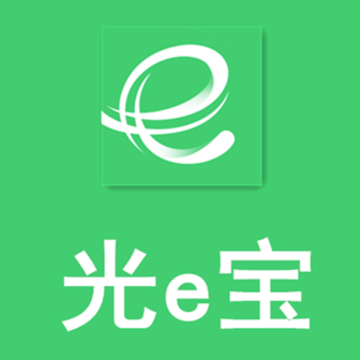 光e宝app 光e宝app
