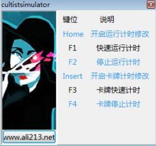 异教徒模拟器四项修改器 异教徒模拟器四项修改器
