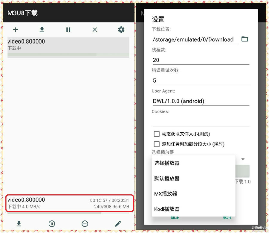 M3U8����app