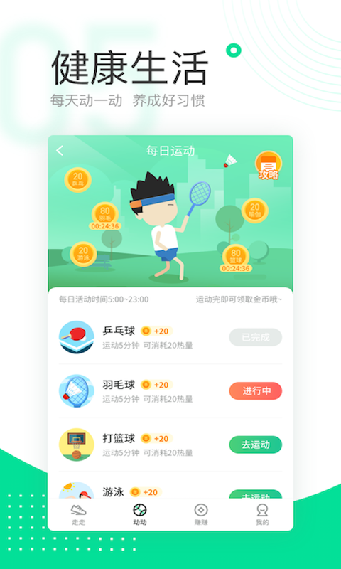 ����·app