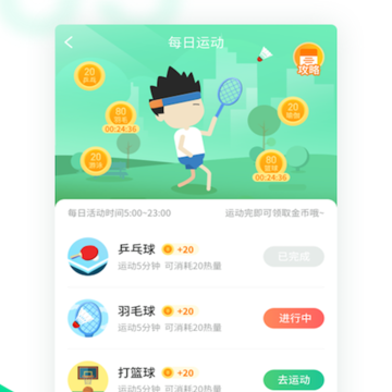 爱走路app 爱走路app