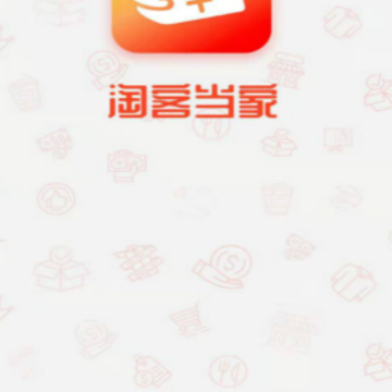 淘客当家app 淘客当家app