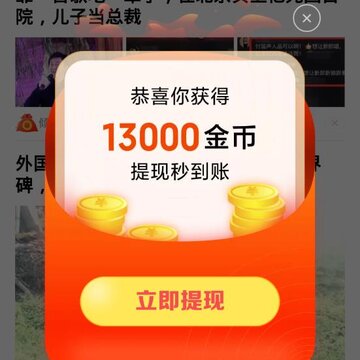 想看新闻app 想看新闻app