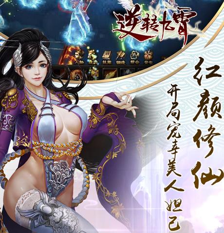 逆转九霄腾讯版 逆转九霄腾讯版