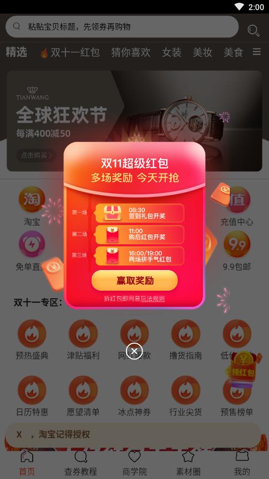 �����ֹ�app