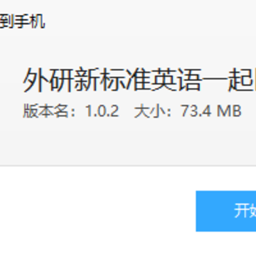 外研新标准英语一起四上 外研新标准英语一起四上