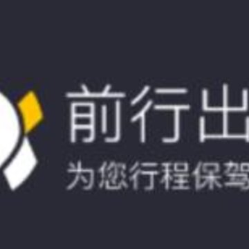 ǰ��˾��