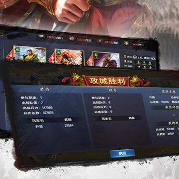 演义三国英雄志九游版 演义三国英雄志九游版