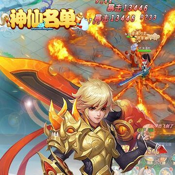 神仙名单九游版 神仙名单九游版