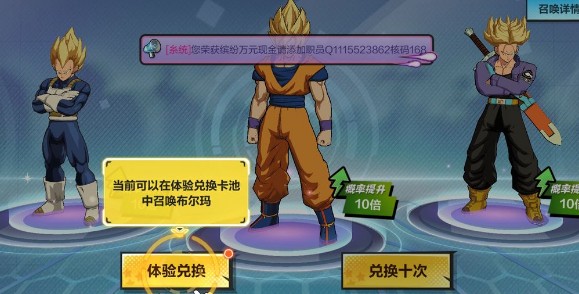 龙珠最强之战召唤概率是多少 龙珠最强之战怎么召唤超赛孙悟空 龙珠最强之战召唤概率是多少 龙珠最强之战怎么召唤超赛孙悟空