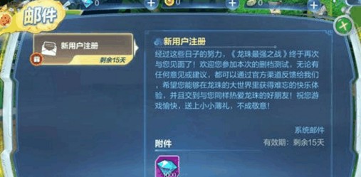 龙珠最强之战怎么刷钻石 龙珠最强之战挂机刷钻石方法 龙珠最强之战怎么刷钻石 龙珠最强之战挂机刷钻石方法