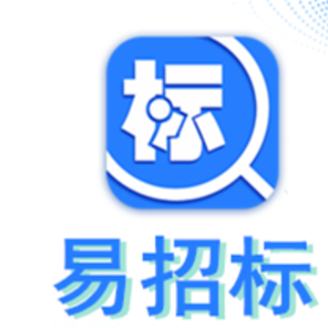 易招标 易招标