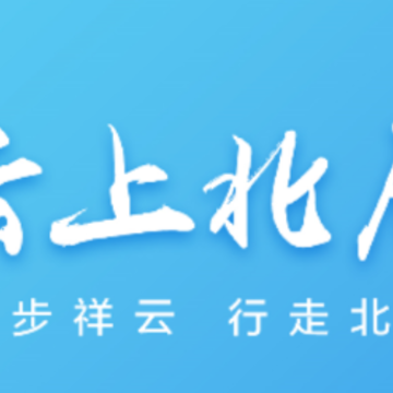 云上北辰app 云上北辰app