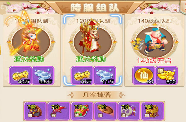 西游驱魔人 西游驱魔人