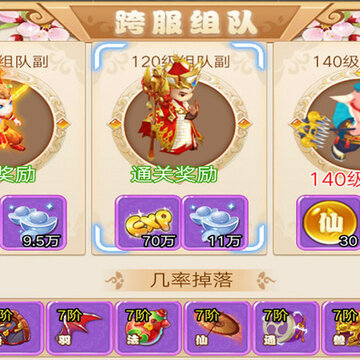 西游驱魔人 西游驱魔人