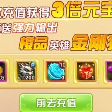 魔神战纪超V版 魔神战纪超V版