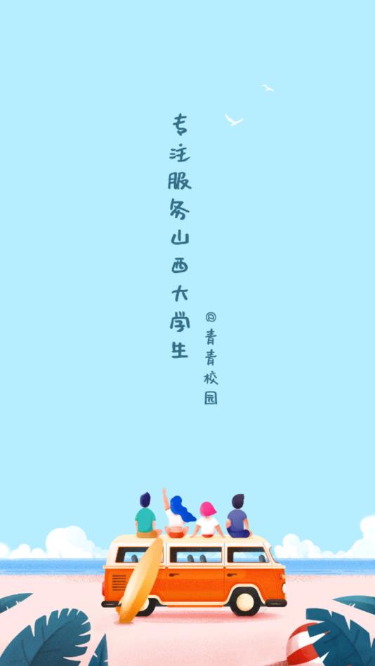 ����У԰app