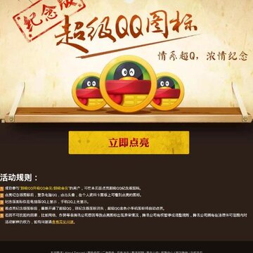 QQ΢��2.0