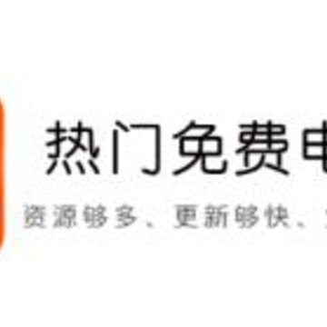 热门免费电子书 热门免费电子书