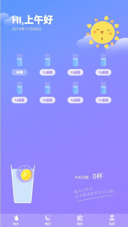˯��׬app