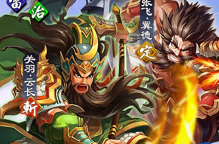 多多三国 多多三国