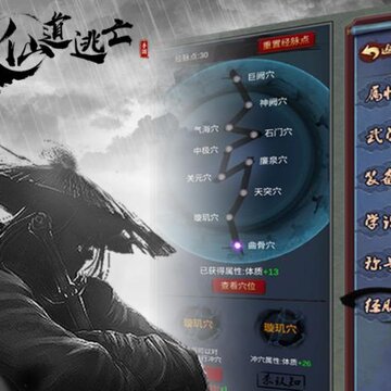 仙道逃亡手游腾讯版 仙道逃亡手游腾讯版