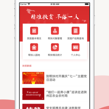 陕州区扶贫 陕州区扶贫