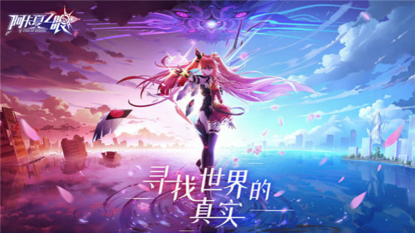 阿卡夏之眼内购版 阿卡夏之眼内购版